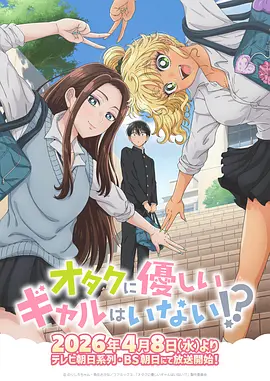 好看的日本动漫更新